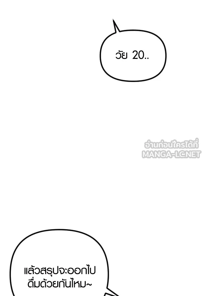 รักกันคนละครึ่งทาง ตอนที่ 15 รูปที่ 150