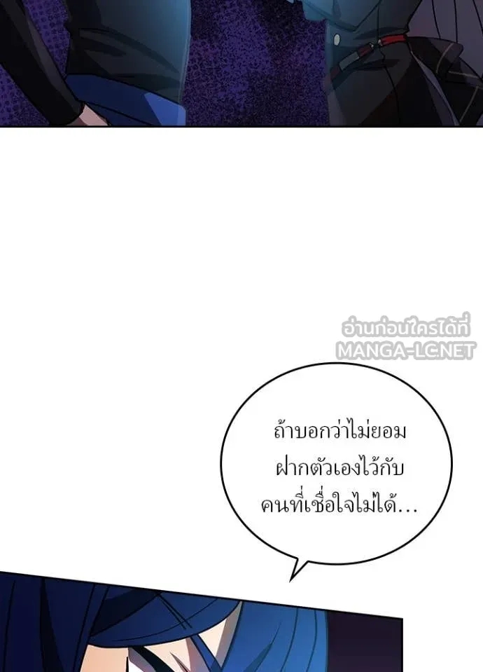 เป้าหมายครั้งที่ 2 ตอนที่ 53 รูปที่ 14