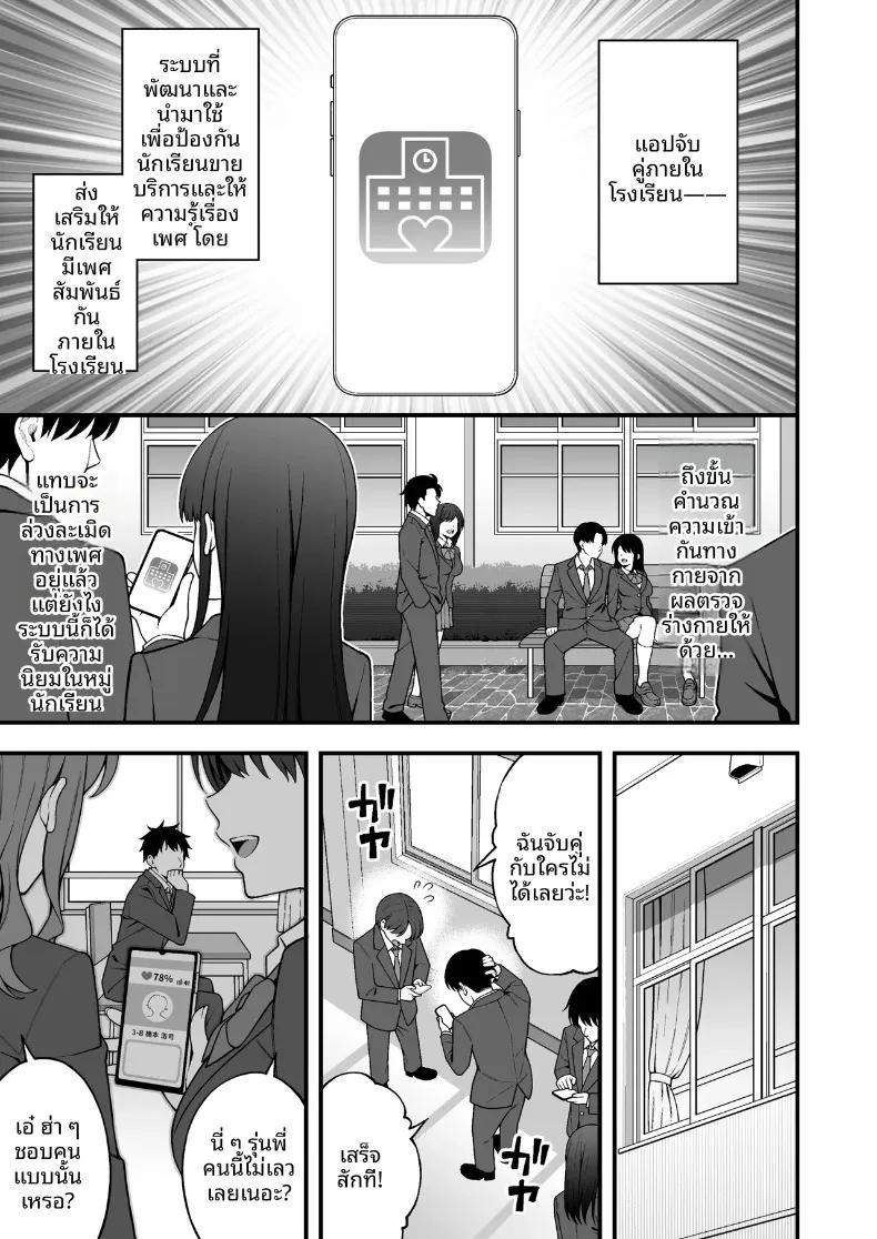 Doujin-Lc- อ่าน โดจิน มังฮวา เกาหลี ญี่ปุ่น จีน แปลไทย แอปจับคู่ในโรงเรียน (INAGITA) ตอนที่ 1 2 3 4 5 6 7 8 9 10 11 12 13 14 ฟรี ไม่มีโฆษณา อ่าน โดจิน Manhwa เกาหลี ญี่ปุ่น จีน เรามีครบ คัดมาให้เน้นๆ โดจิน 18+ รับประกันความฟินโดย  Doujin Lc