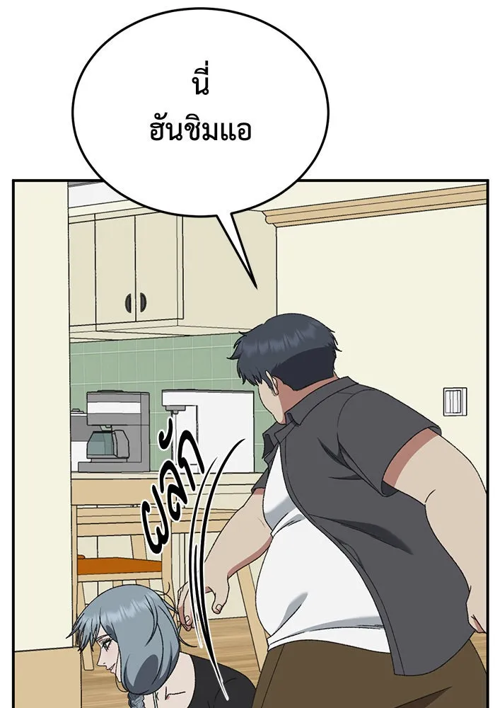 ช่วยเปลี่ยนฉันที ตอนที่ 290. ซีซัน 3 ฮันชิมแอ 6 รูปที่ 145