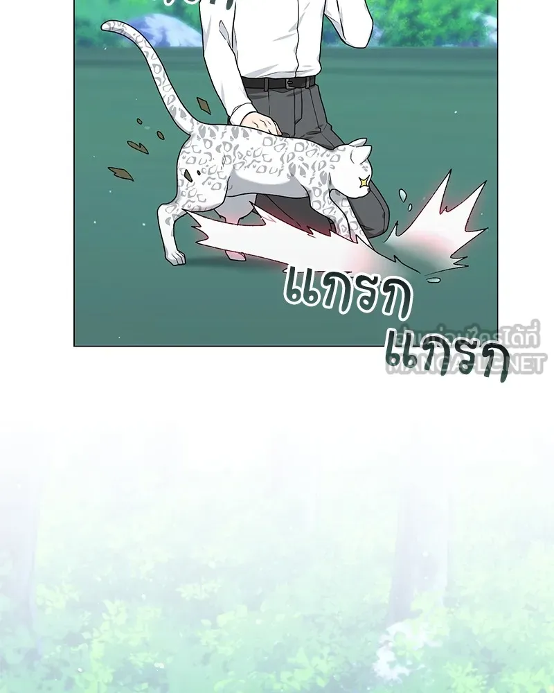 คนสวนโลกฮันเตอร์ ตอนที่ 17 รูปที่ 69