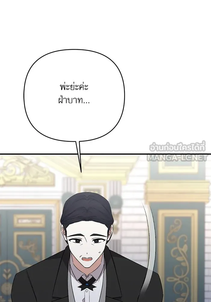 เกิดใหม่คราวนี้ ขอเป็นคนดีดูสักครั้ง ตอนที่ 88 รูปที่ 24