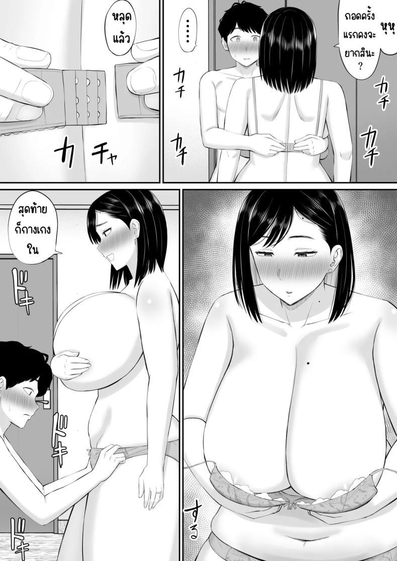 Doujin-Lc- อ่าน โดจิน มังฮวา เกาหลี ญี่ปุ่น จีน แปลไทย แม่เอาใจด้วย [Aramaa] Sewayaki Kaa-san Musume no Kareshi ni Tanomarete Hitohada Nugu ตอนที่ 1 2 3 4 5 6 7 8 9 10 11 12 13 14 ฟรี ไม่มีโฆษณา อ่าน โดจิน Manhwa เกาหลี ญี่ปุ่น จีน เรามีครบ คัดมาให้เน้นๆ โดจิน 18+ รับประกันความฟินโดย  Doujin Lc