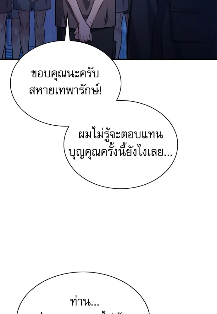 ดรูอิดแห่งสถานีโซล ตอนที่ 156 รูปที่ 118