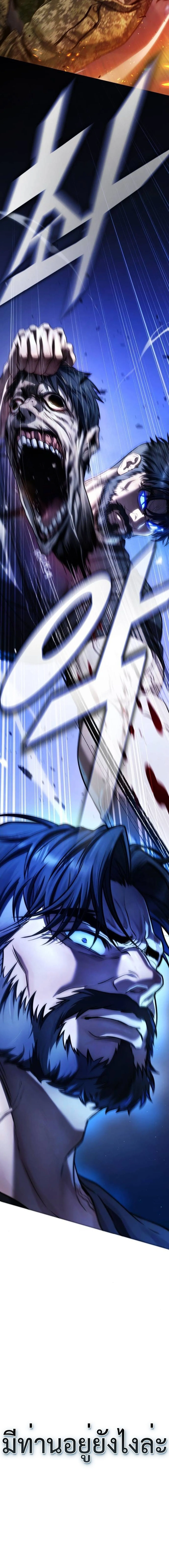 Zombie Papa ค_ณพ_อระห_ำพ_นธ_ซอมบ_ ตอนที่ ตอนที่ 10 รูปที่ 6