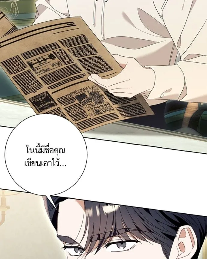 นึกว่าเป็นอิเซไคธรรม ตอนที่ 91 รูปที่ 67