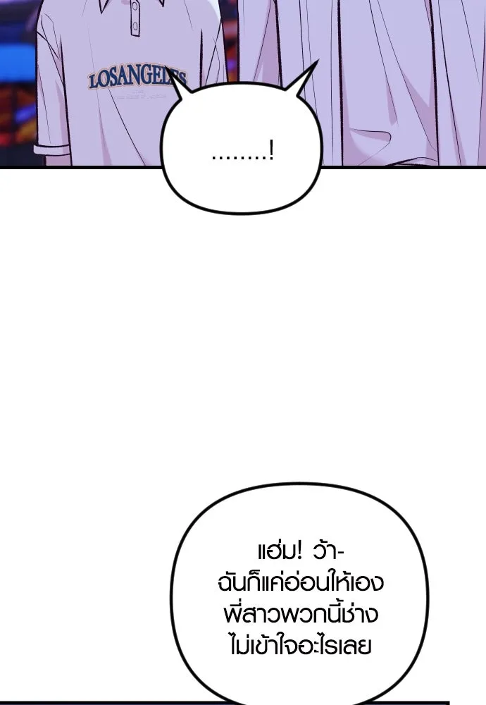 รักกันคนละครึ่งทาง ตอนที่ 37 รูปที่ 43