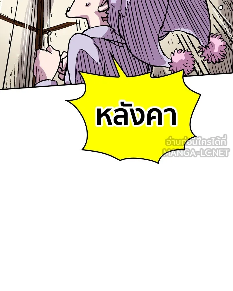 เคลวาเทส อสูรจอมราชัน ตอนที่ 83 เงาที่เริ่มเคลื่อนไหว (3) รูปที่ 42