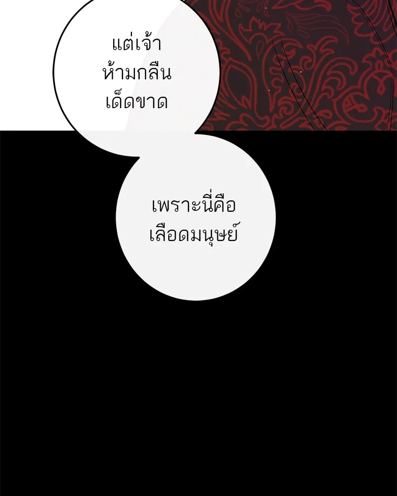 ตำนานเทพธิดาตกสวรรค์ ตอนที่ 41 รูปที่ 19