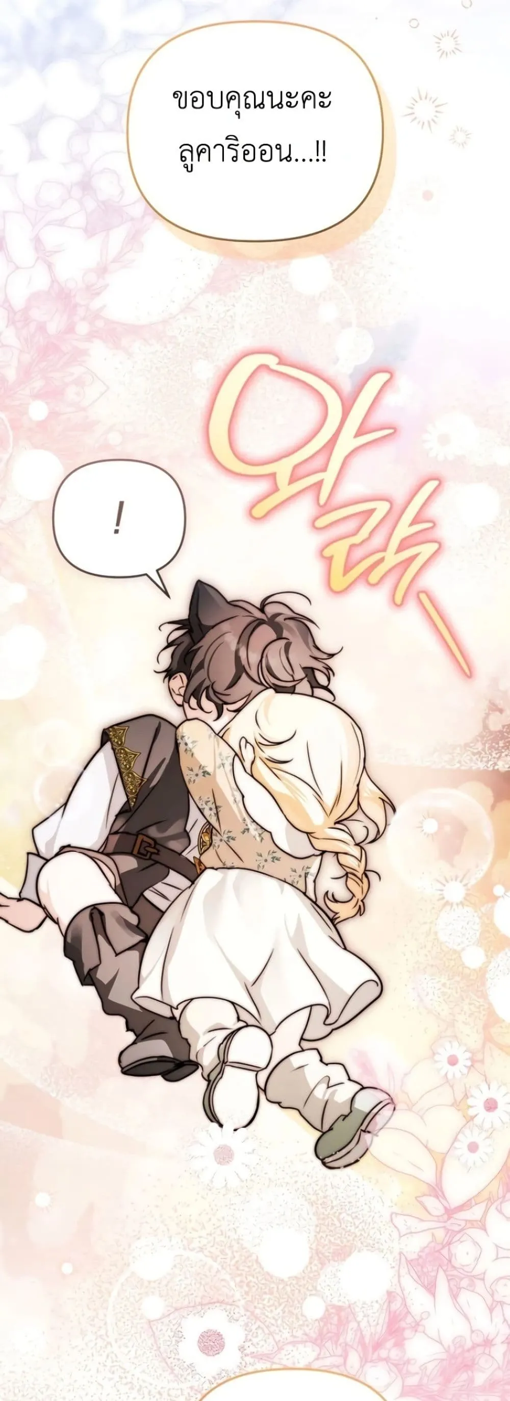Manga-lc-com อ่านมังงะ อ่านการ์ตูน ออนไลน์ ฟรี Secretly Strong and Searching for My Daddy ตอนที่ 1 2 3 4 5 6 7 8 9 10 11 12 13 14 ฟรี ไม่มีโฆษณา Manga-lc - อ่าน มังงะ อ่าน การ์ตูน ออนไลน์ อ่านมังงะ ฟรี