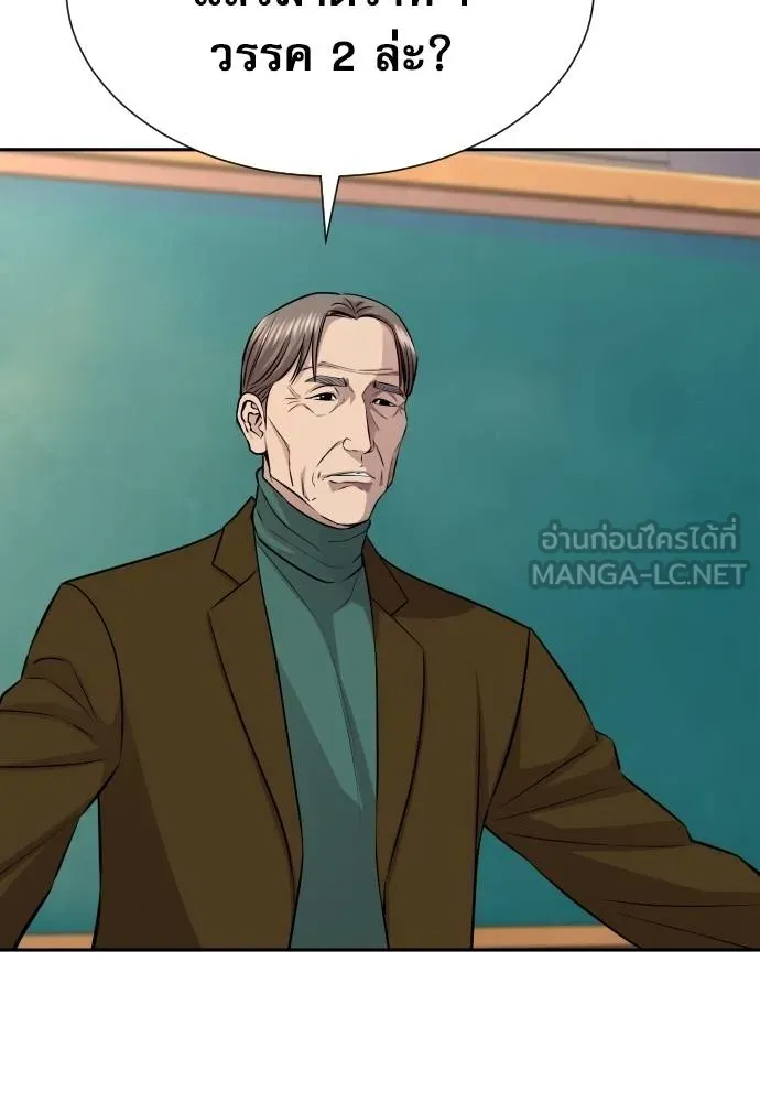 หลานอัจฉริยะ ตอนที่ 24 รูปที่ 8