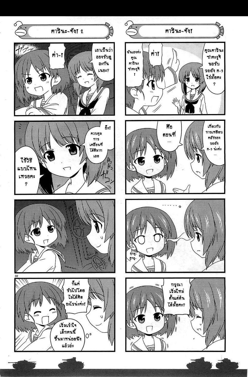 Manga-lc-com อ่านมังงะ อ่านการ์ตูน ออนไลน์ ฟรี Girls & Panzer – Motto Love Love Sakusen Desu! ตอนที่ 1 2 3 4 5 6 7 8 9 10 11 12 13 14 ฟรี ไม่มีโฆษณา Manga-lc - อ่าน มังงะ อ่าน การ์ตูน ออนไลน์ อ่านมังงะ ฟรี