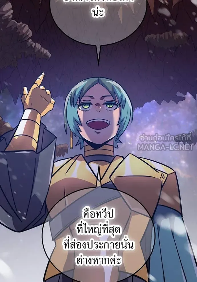 เพลเยอร์เลือดเทวะ ตอนที่ 77 รูปที่ 79