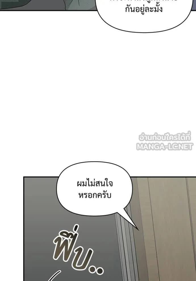 ฉันเนี่ยนะ ตอนที่ 60 รูปที่ 15