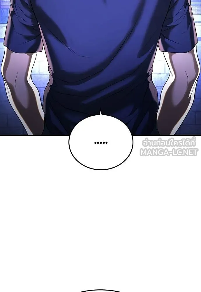 คูเซรา ตอนที่ 61 รูปที่ 224