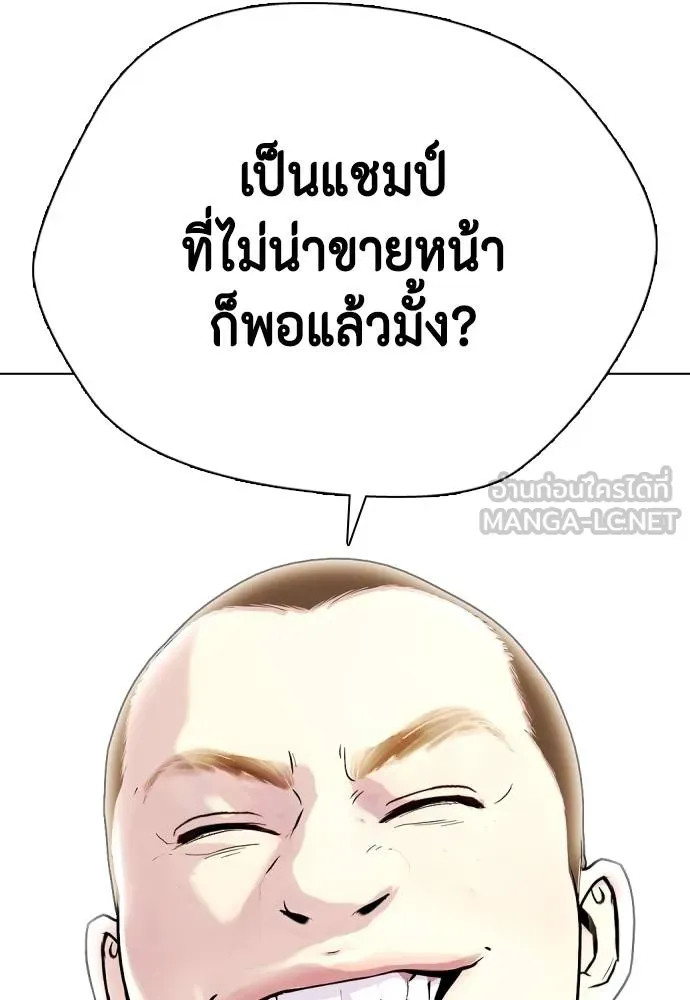 หมาหัวเน่า ตอนที่ 106 รูปที่ 204