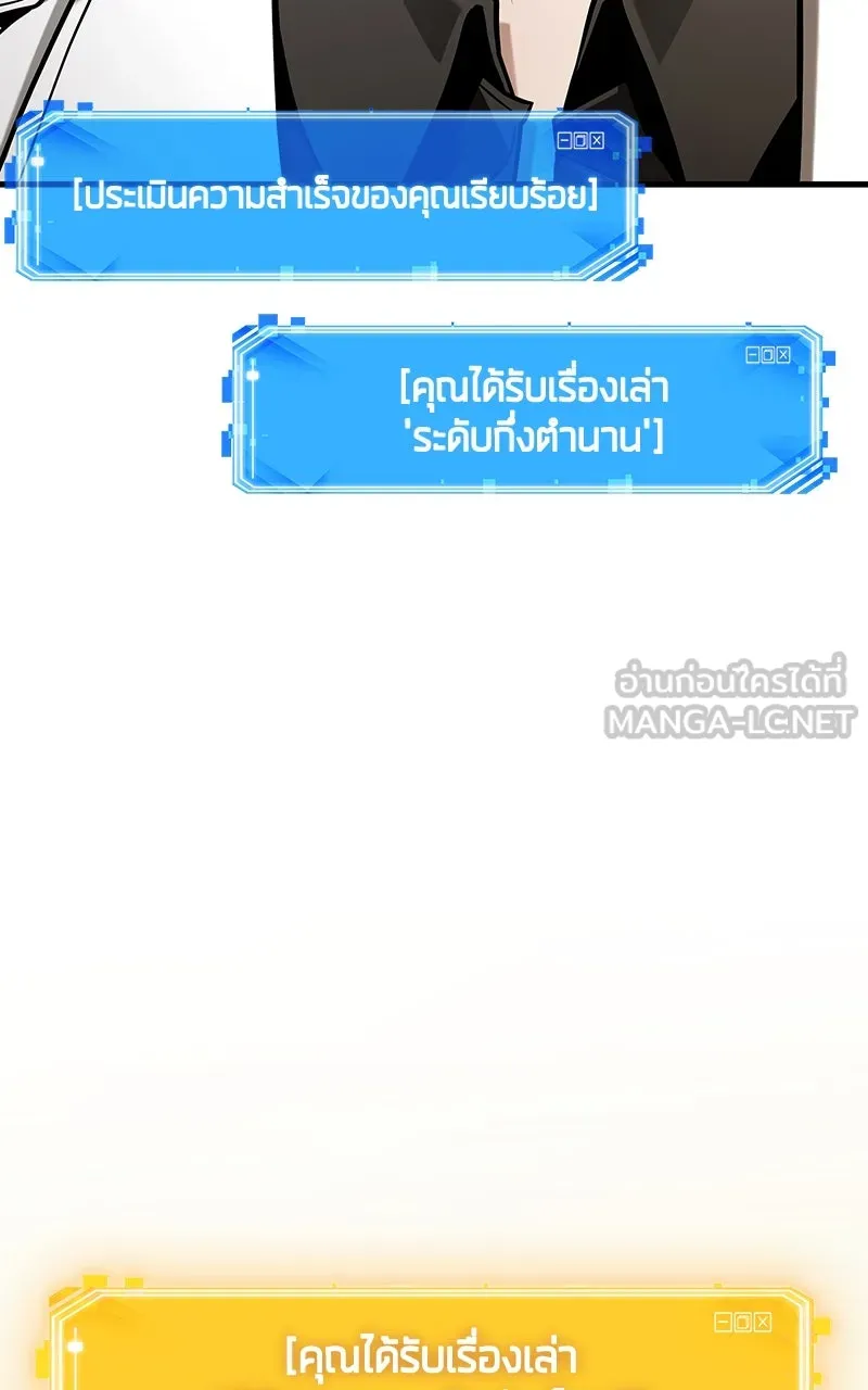 Omniscient Reader อ่านชะตาวันสิ้นโลก ตอนที่ 35 ราชาปีศาจที่ 73 (2) รูปที่ 69