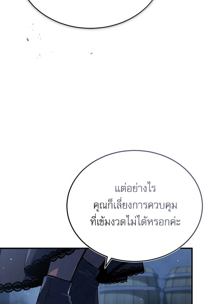 ศาสตราจารย์จำเป็นแห่งอะคาเดมี ตอนที่ 35 รูปที่ 76