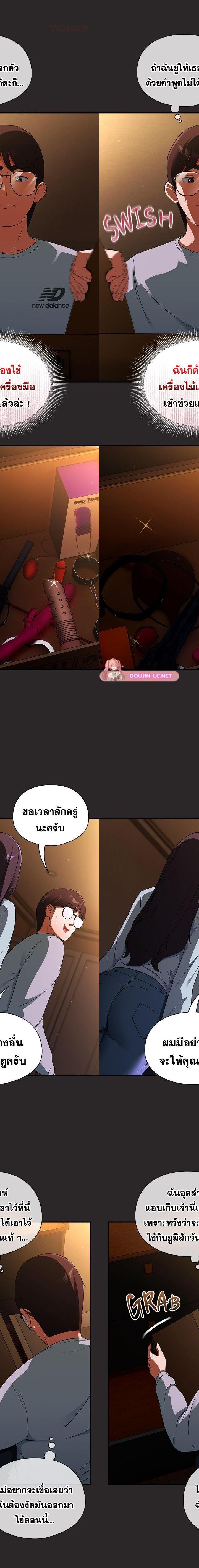 Take a Photo of Me ตอนที่ 4 9