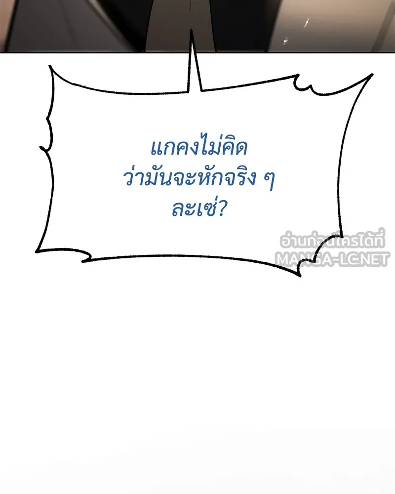 แบคXX ตอนที่ 83 รูปที่ 216