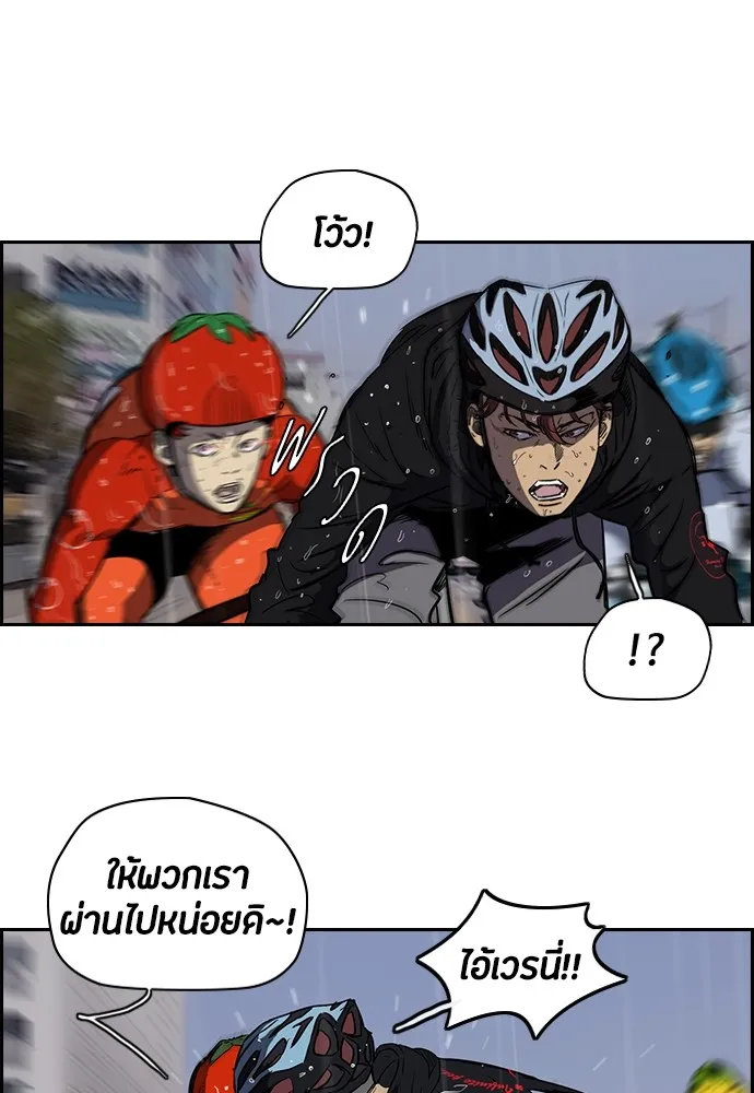 ปั่นสู้ฝันbrWind Breaker ตอนที่ 12 รูปที่ 28