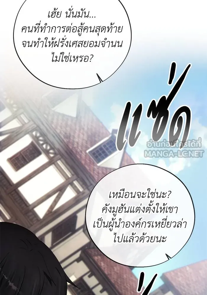 ศึกชิงบัลลังก์เทพเจ้ ตอนที่ 105 รูปที่ 54