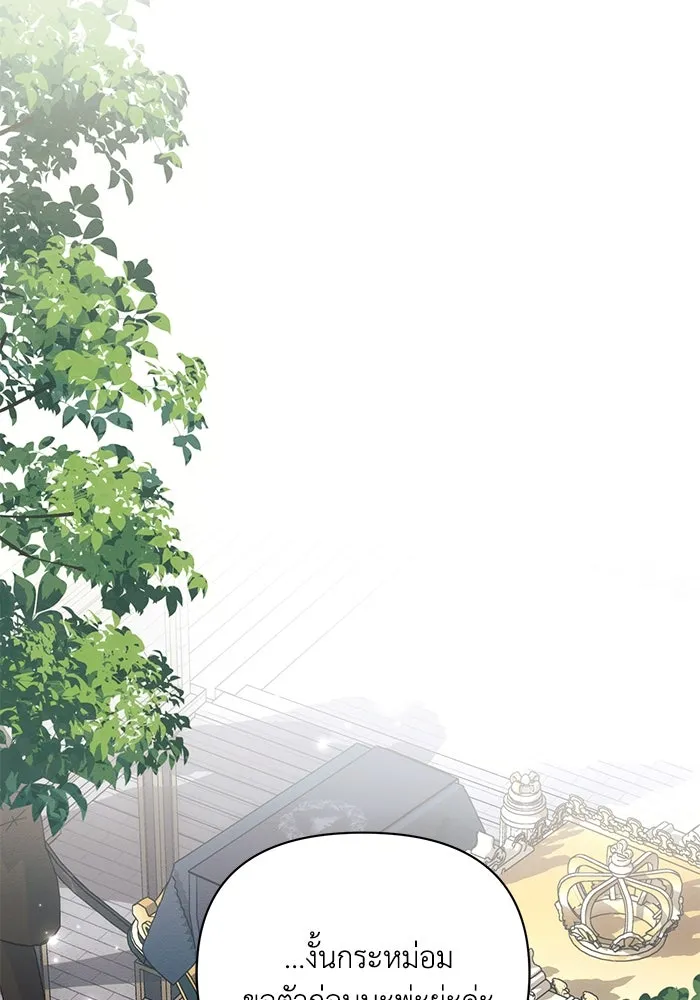 แอชสตาร์ต ตอนที่ 84 รูปที่ 43