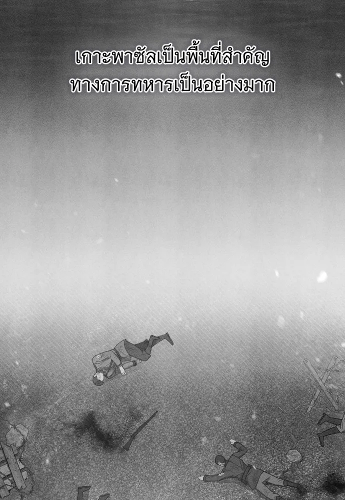 จำเลยหัวใจ ตอนที่ 49 รูปที่ 61