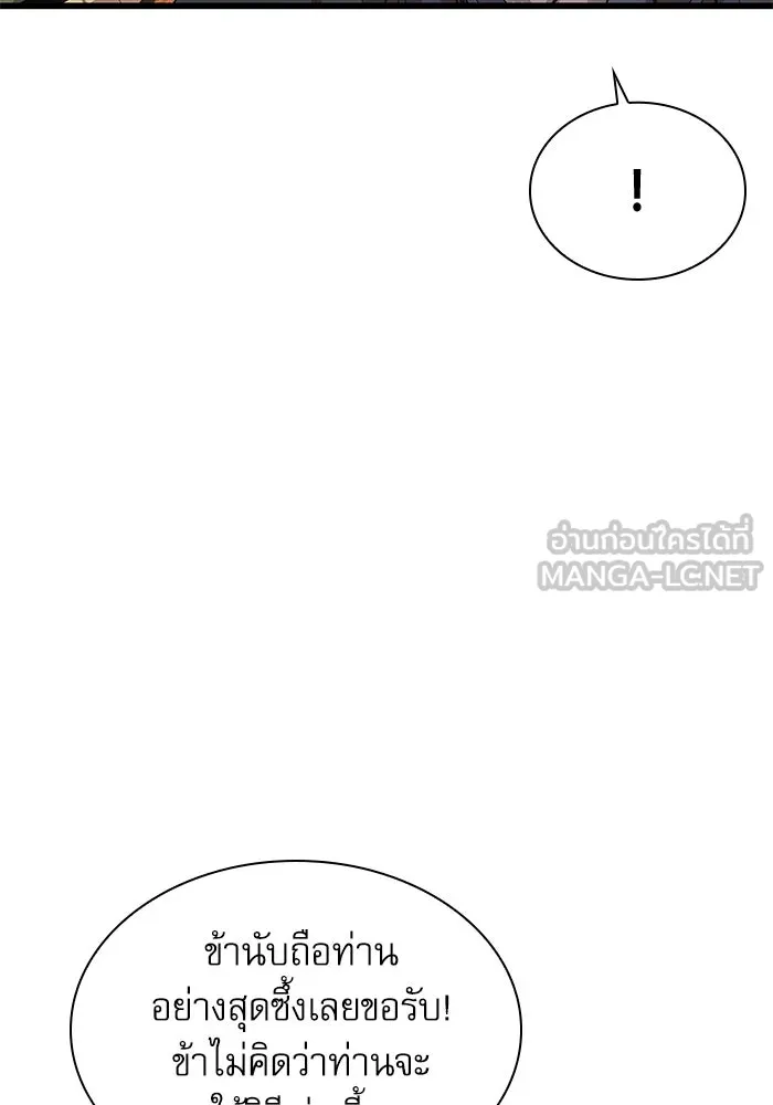 ลับลางลวง ตอนที่ 26 ข้อตกลง รูปที่ 150
