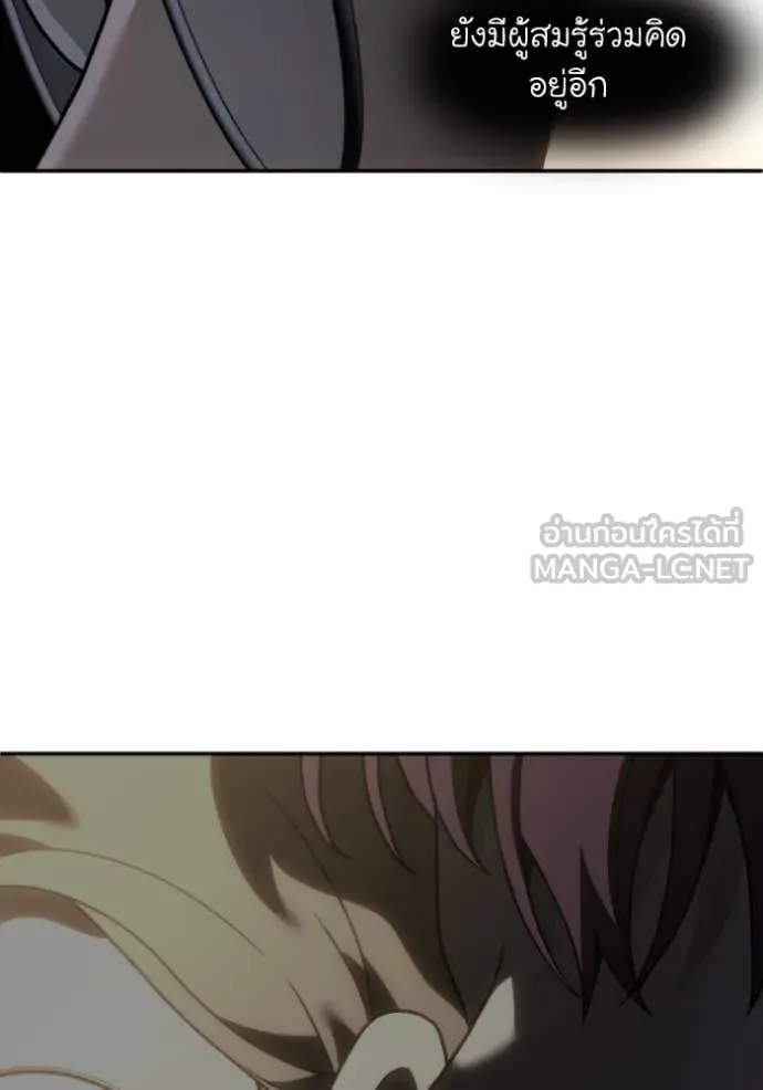 อดีตบอสหอคอย ตอนที่ 122 รูปที่ 42