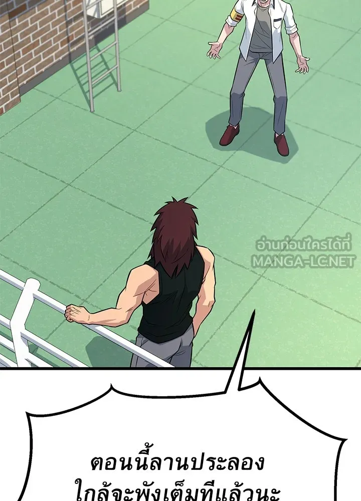 ราชาลานประลอง ตอนที่ 12 รูปที่ 69