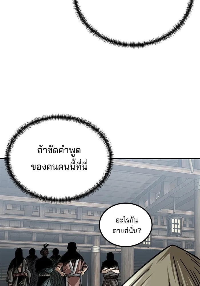 คุณปู่จอมยุทธกับหลานสาวสุดแกร่ง ตอนที่ 24 รูปที่ 95