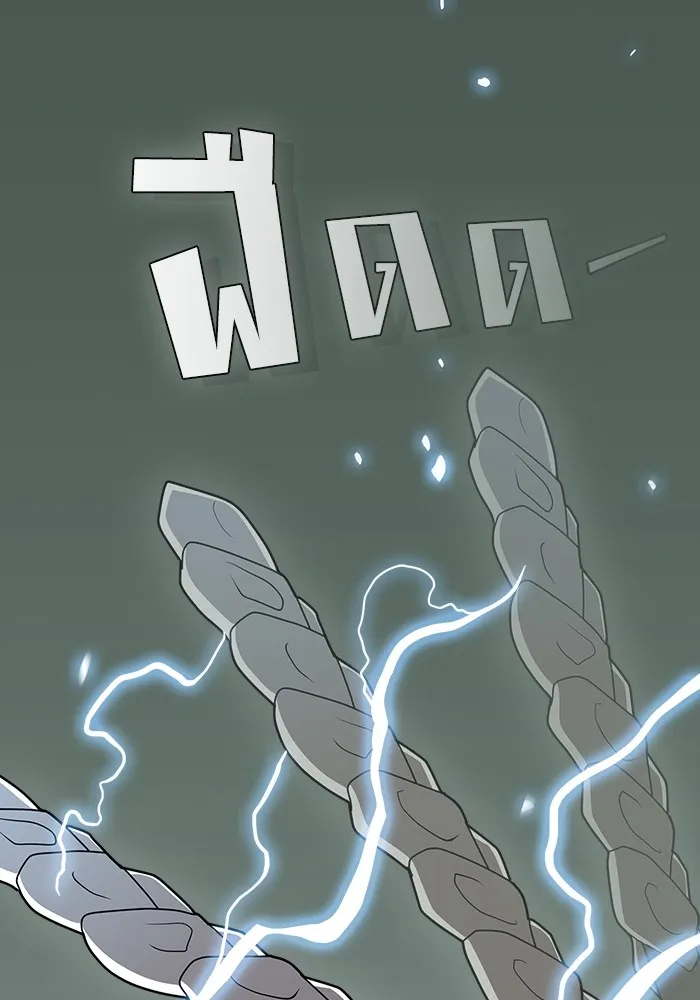 ผู้เล่นขั้นเทพแห่งหอคอยฝึกสอน ตอนที่ 208 รูปที่ 55