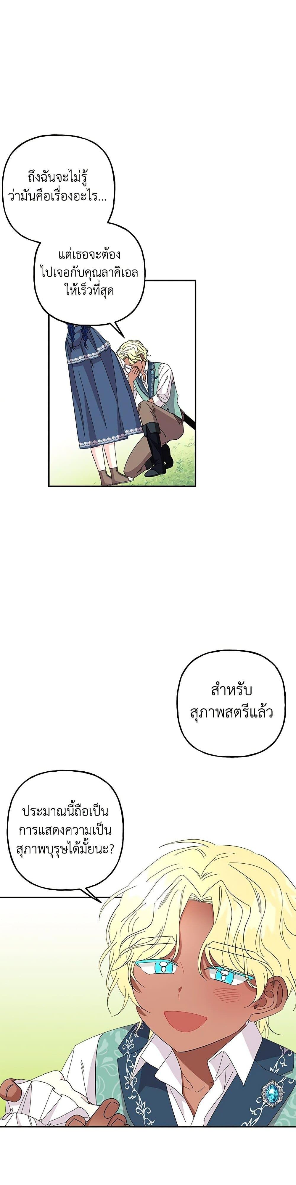 Manga-lc-com อ่านมังงะ อ่านการ์ตูน ออนไลน์ ฟรี Daughter of the Archmage ตอนที่ 1 2 3 4 5 6 7 8 9 10 11 12 13 14 ฟรี ไม่มีโฆษณา Manga-lc - อ่าน มังงะ อ่าน การ์ตูน ออนไลน์ อ่านมังงะ ฟรี