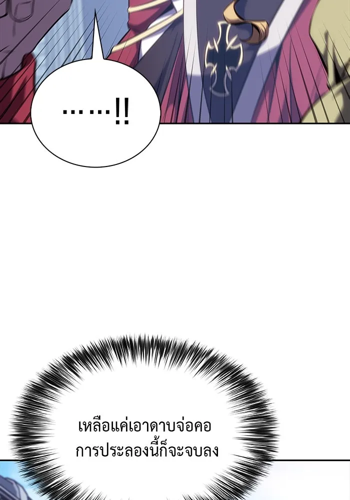 ลูกชายคนเล็กของดยุกคือมือสังหาร ตอนที่ 1 รูปที่ 221