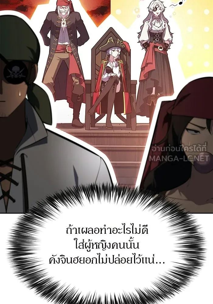 ผู้เล่นหน้าใหม่เลเวลแมกซ์ ตอนที่ 258 ผู้ปกครองมหาสมุทร (2) รูปที่ 42