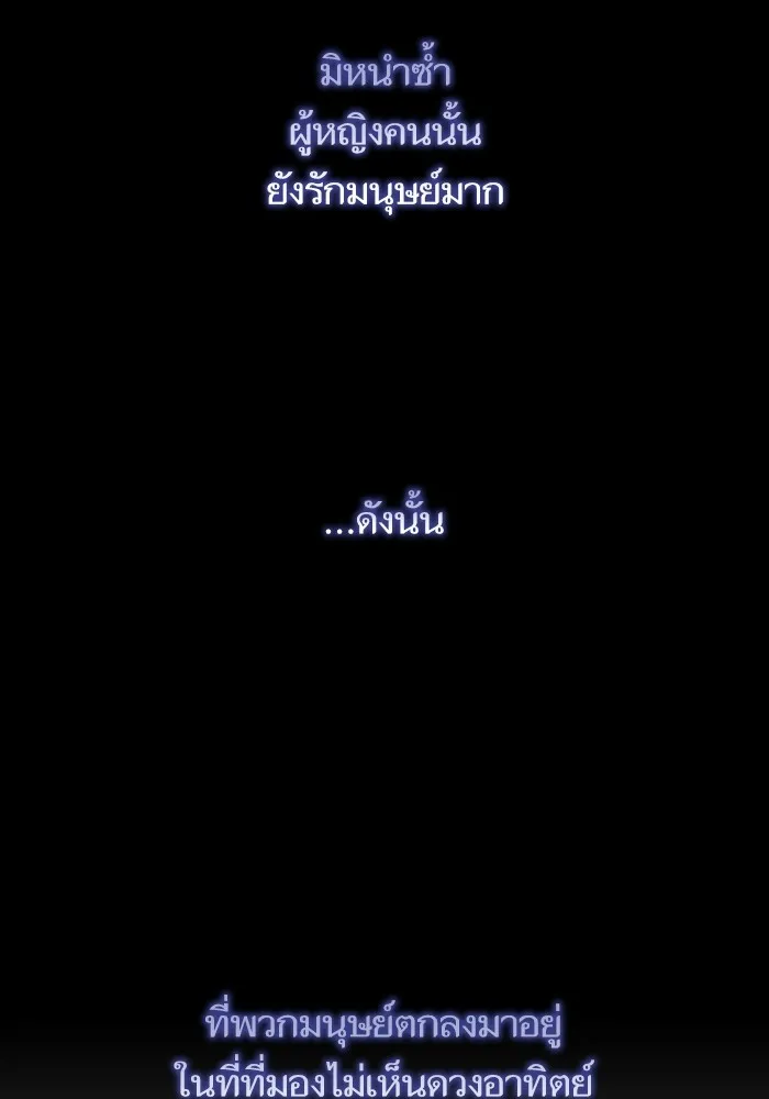 บุตรสาวของดยุกปีศาจ ตอนที่ 138 รูปที่ 29