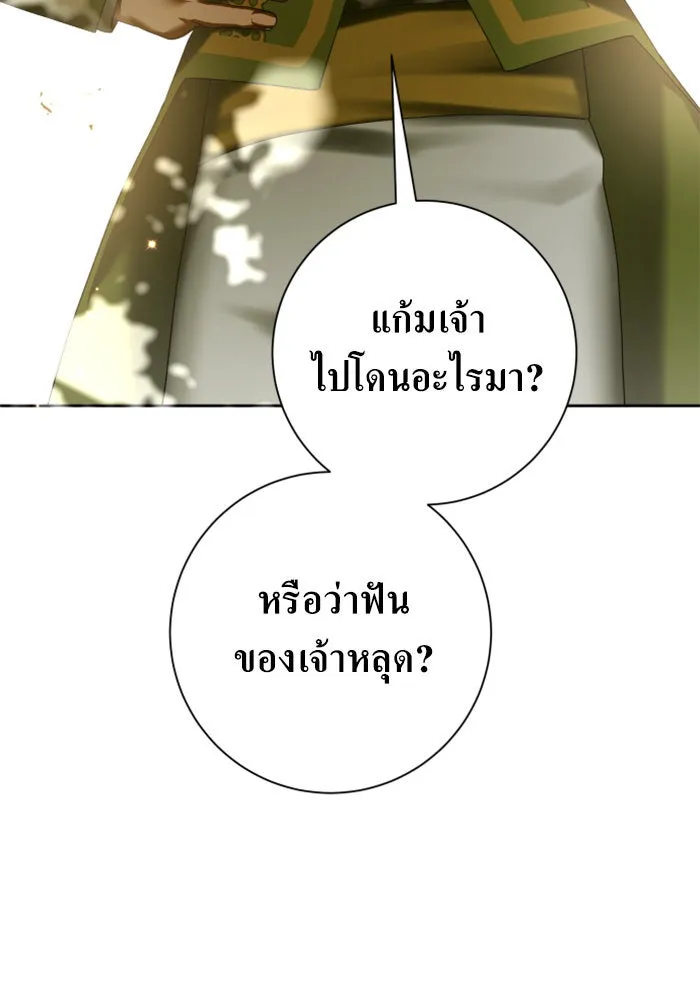 ชิงชีวิตพลิกลิขิตชะตา ตอนที่ 133. แผนการร่วมมือ รูปที่ 109