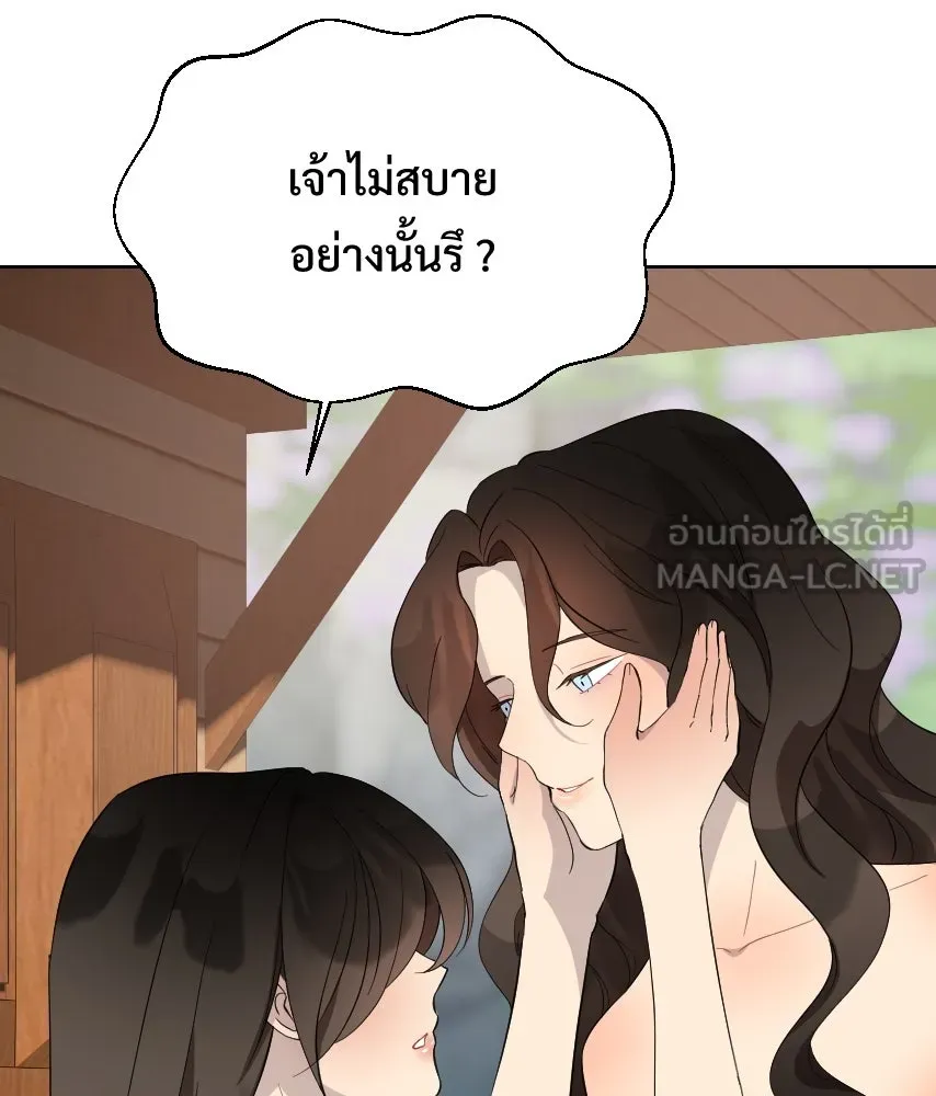 จันทร์เจ้า ตอนที่ ตอนพิเศษ + talk รูปที่ 3