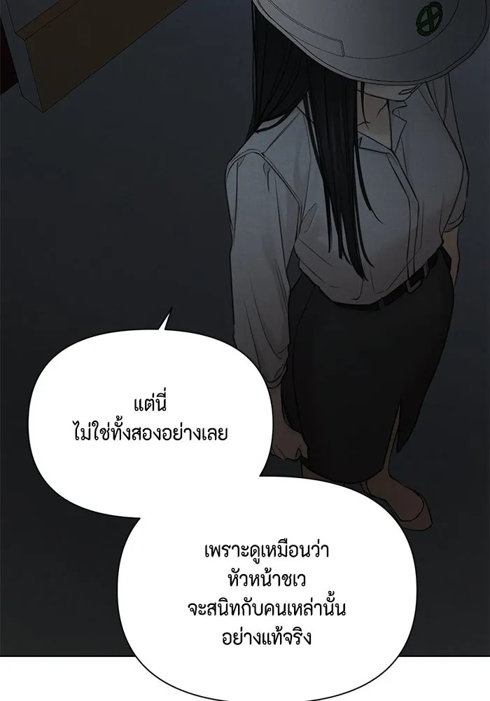 เพียงรุ่งอรุณ ตอนที่ 57 รูปที่ 29