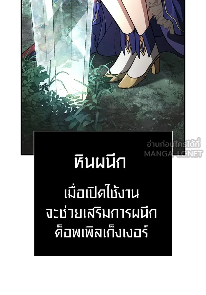 เอาชีวิตรอดในเกมฉบับคนเถื่อน ตอนที่ 125 เจ้าแห่งไอเทม รูปที่ 63