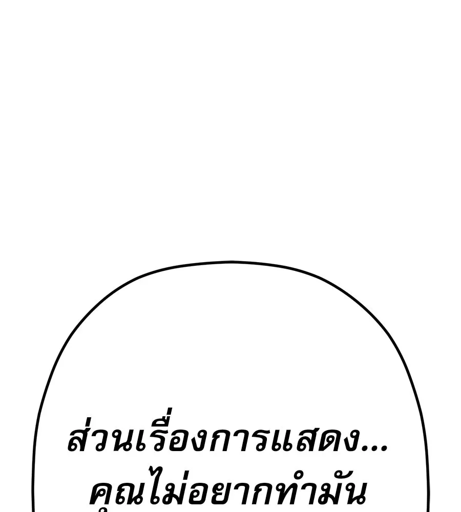 คอลเซ็นเตอร์เปลี่ยนชีวิต ตอนที่ 21 ทั้งสองด้านของโชคชะตา รูปที่ 173