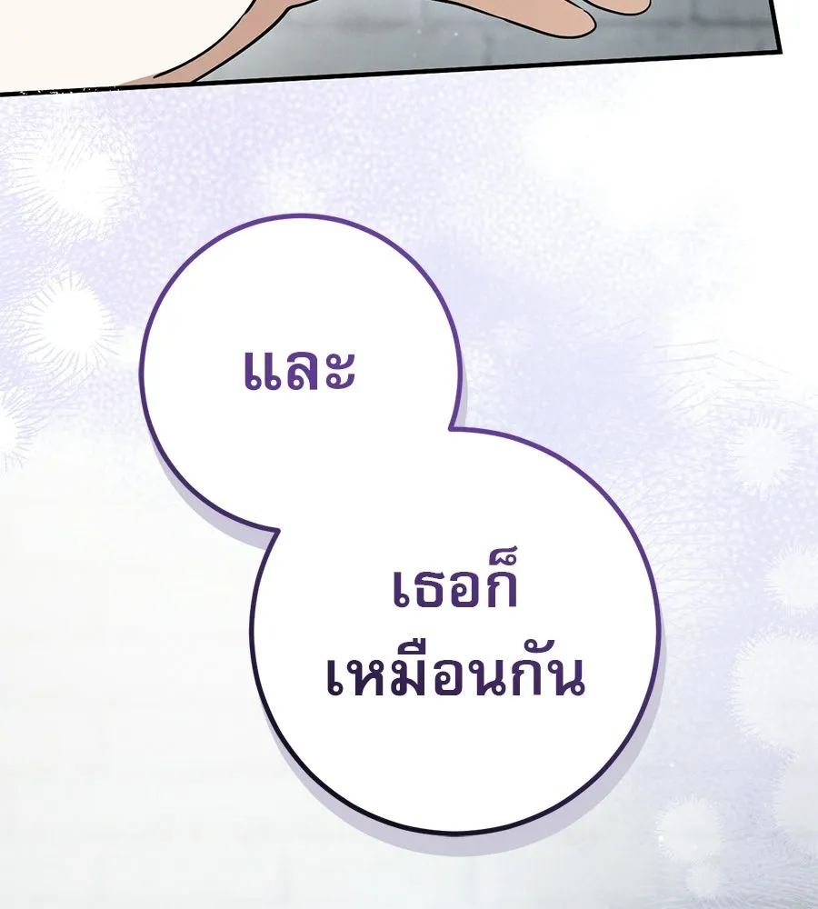 เรือนจำรัก ตอนที่ 81 รูปที่ 154