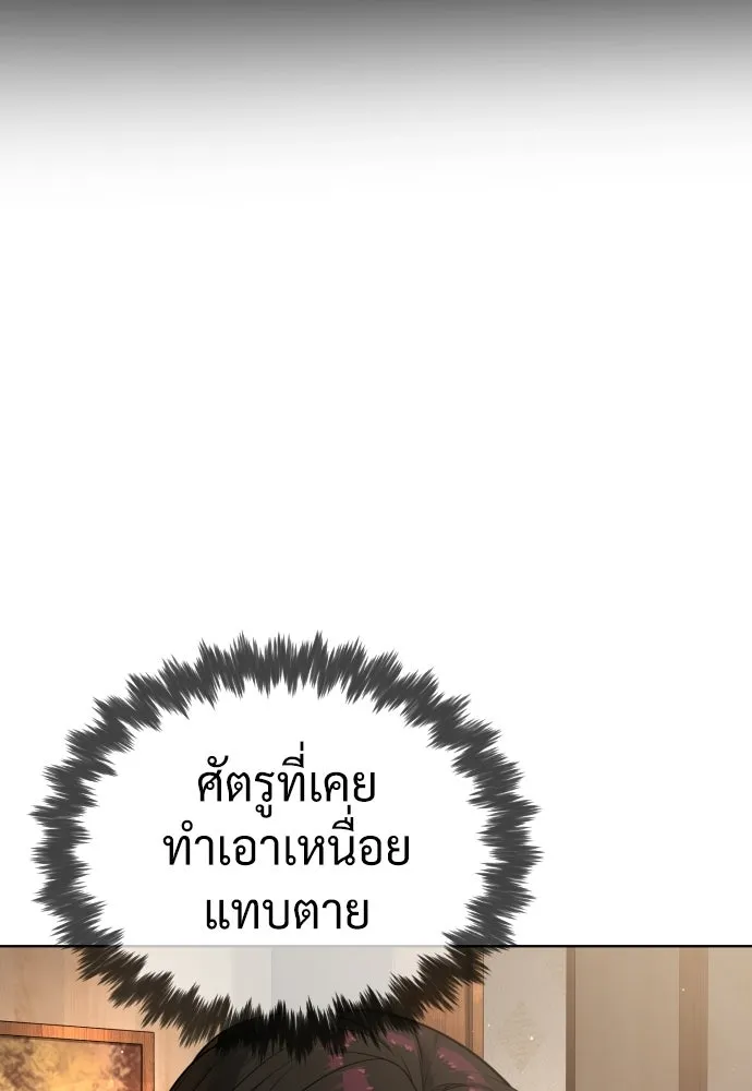 นักฆ่าย้อนวัย ตอนที่ 135 รูปที่ 41