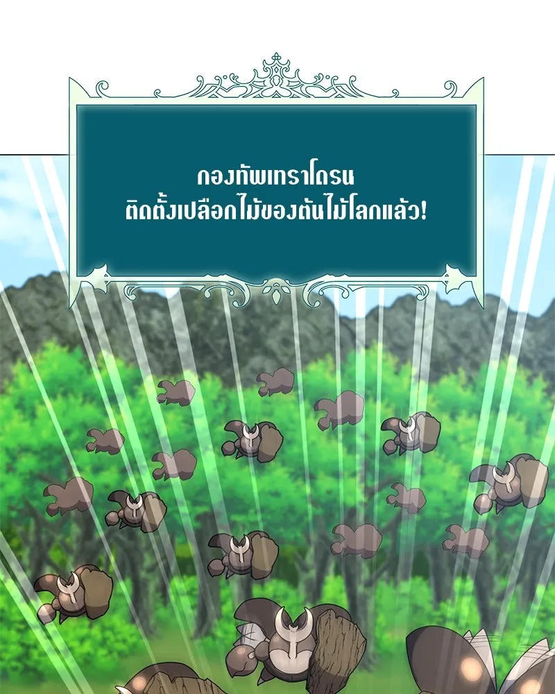 คนสวนโลกฮันเตอร์ ตอนที่ 41 รูปที่ 61