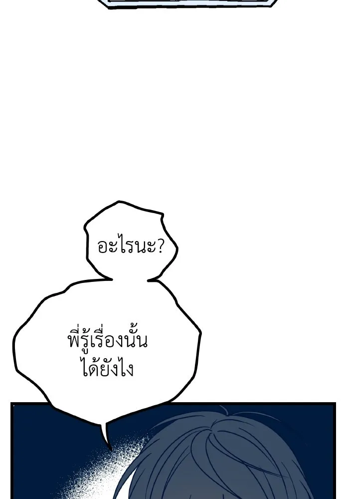 รักนี้ไม่มีรีไซเคิล ตอนที่ 9 รูปที่ 113