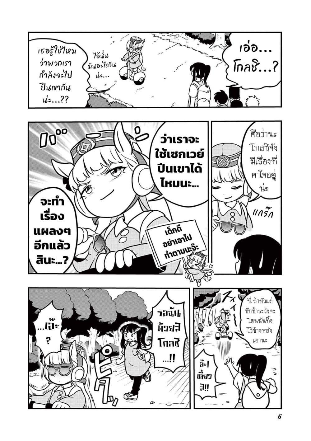 Manga-lc-com อ่านมังงะ อ่านการ์ตูน ออนไลน์ ฟรี Umamusume – Pretty Derby PisuPisu☆SupiSupi – Golshi chan ตอนที่ 1 2 3 4 5 6 7 8 9 10 11 12 13 14 ฟรี ไม่มีโฆษณา Manga-lc - อ่าน มังงะ อ่าน การ์ตูน ออนไลน์ อ่านมังงะ ฟรี