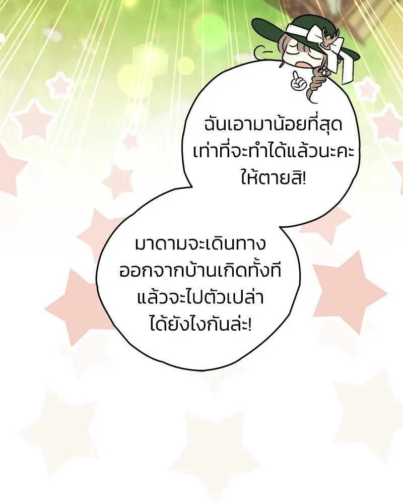 จุ๊บรัก คุณหมาป่า ตอนที่ 33 รูปที่ 59