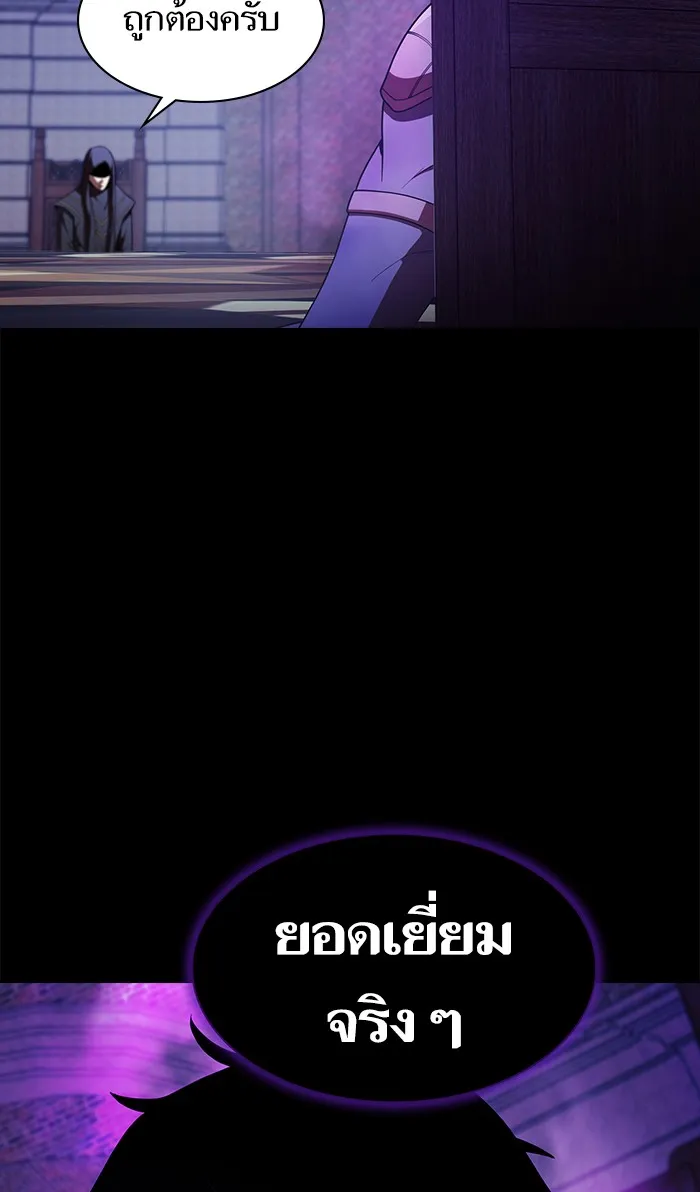 ผู้เล่นขั้นเทพแห่งหอคอยฝึกสอน ตอนที่ 60 รูปที่ 104