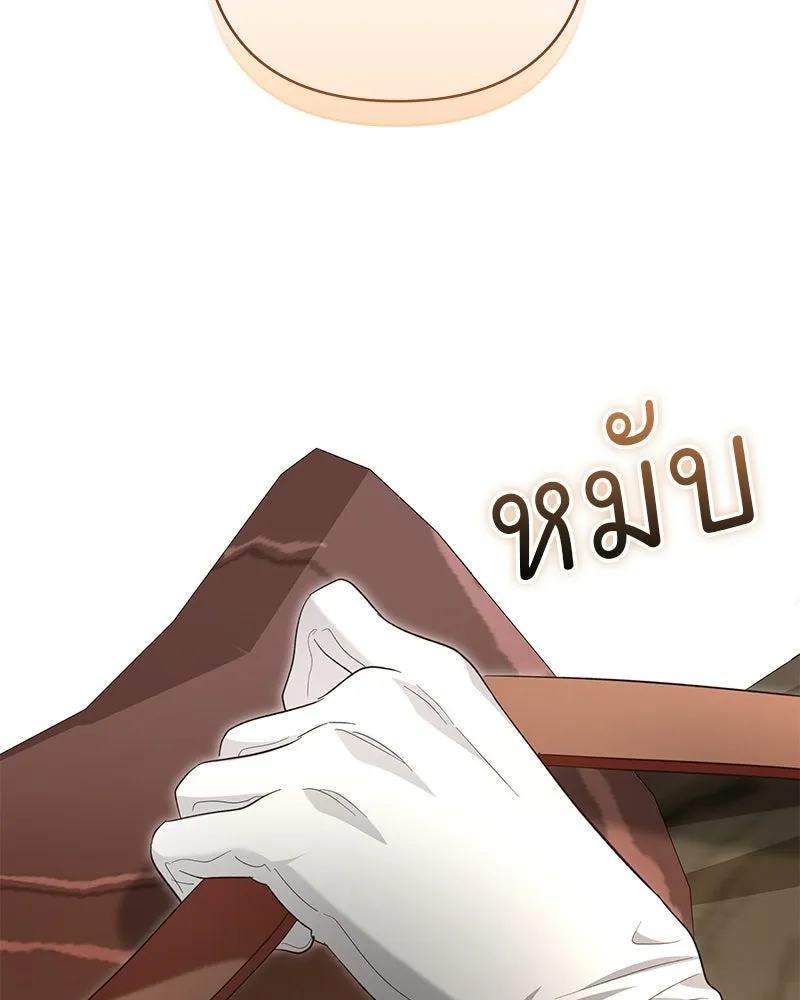 เจ้าสาวแกรนด์ดยุกปีศาจ ตอนที่ 23 รูปที่ 35